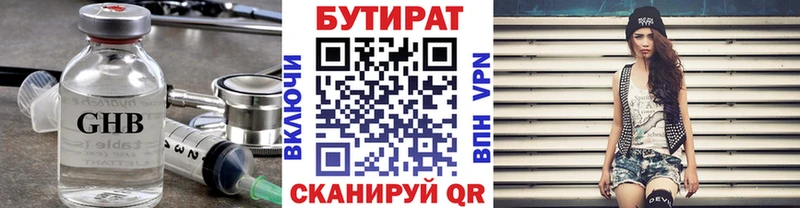 Купить  Великие Луки  БУТИРАТ BDO 