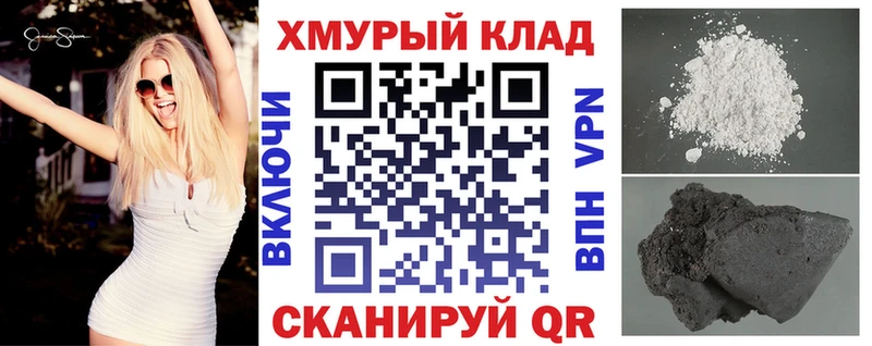 ГЕРОИН герыч Великие Луки