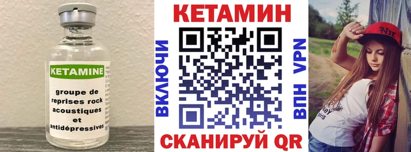 Купить Великие Луки КЕТАМИН VHQ