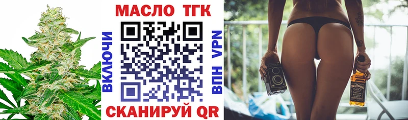 Дистиллят ТГК THC oil Купить закладки Великие Луки